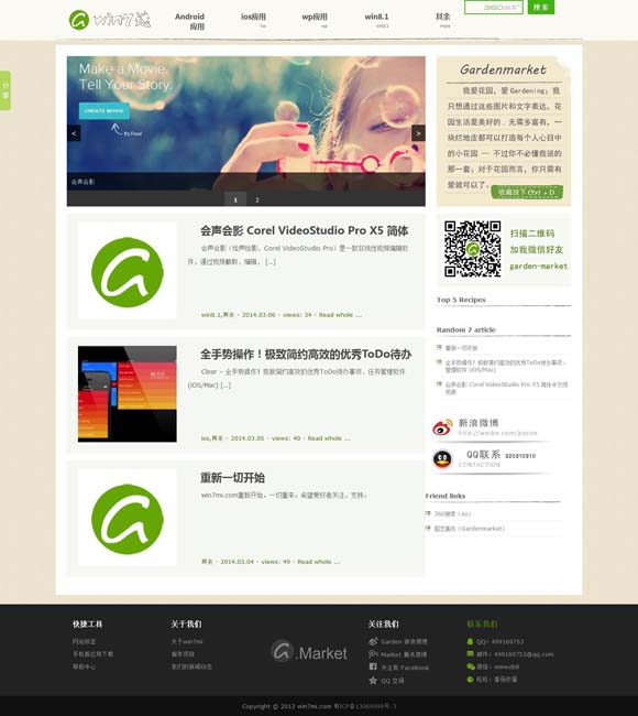 香港6合和彩今晚开奖结果查询最新消息 《跳进地理书的旅行》：学霸人设还能走多远？